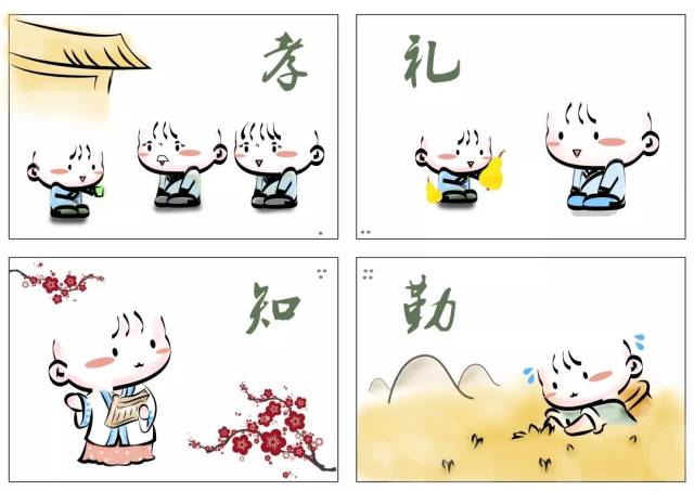 【家风家训】家风故事四格漫画人气评选,晒家训家规,讲家风故事