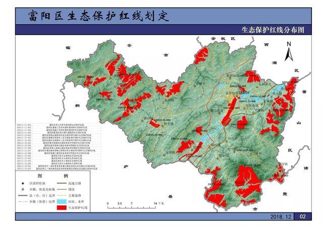 富阳划定生态保护红线18个!区域内严禁这些活动