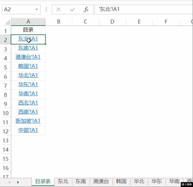 excel中轻松创建工作表目录,高手勿入小白请进!