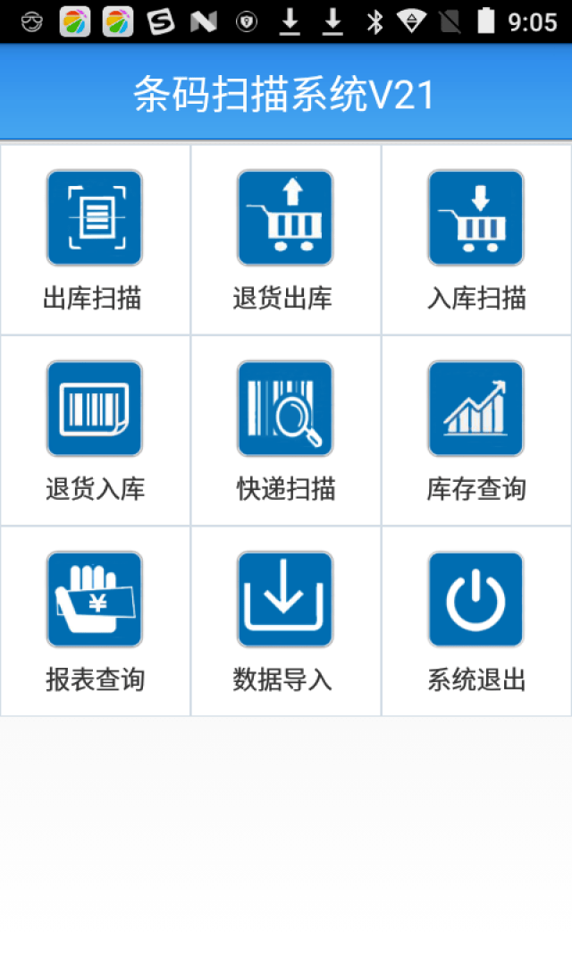 仓库管理新模式 pda扫描出入库系统