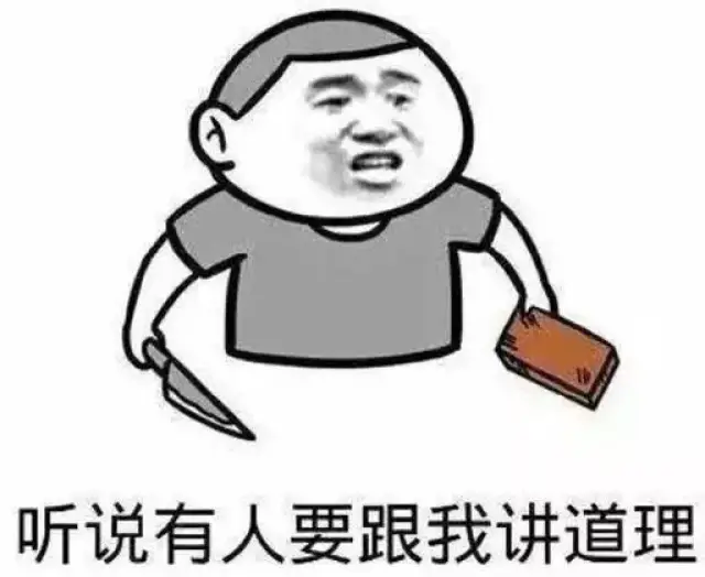 大庆男子持刀找大仙寻仇,竟因媳妇做了这件事