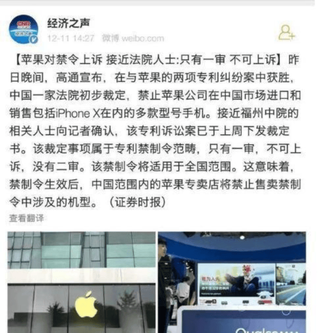 还想着卖肾去买苹果吗?部分苹果禁止销售