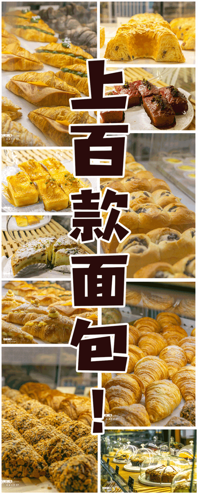 其实牛角村的老板是台湾人哦,潜心钻研面包技术多年,带领台湾核心团队