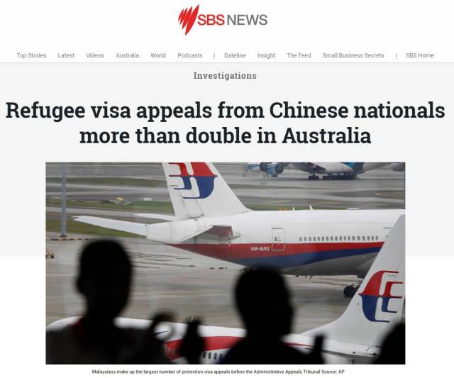 为了移民不择手段?澳洲中国难民申请者上涨三倍,其中不