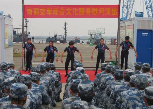 南部战区空军文化服务队到某海上训练基地巡演