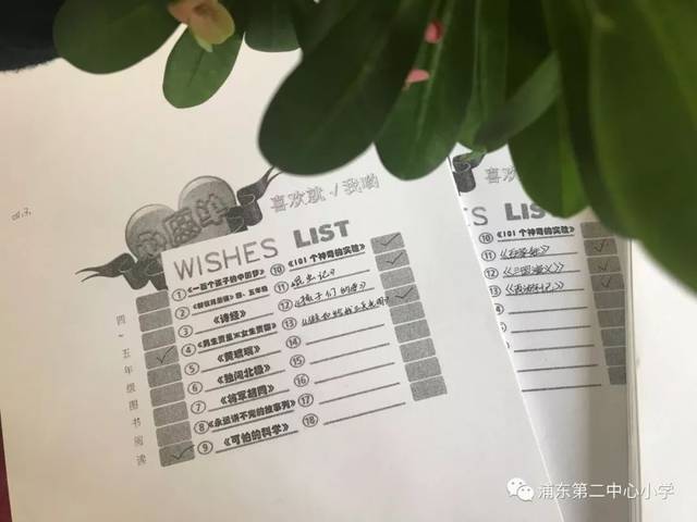 浦东新区第二中心小学2018语文节闭幕