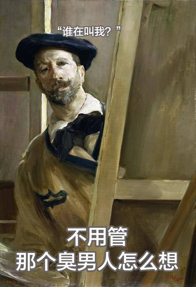 美术生专属名画表情包!