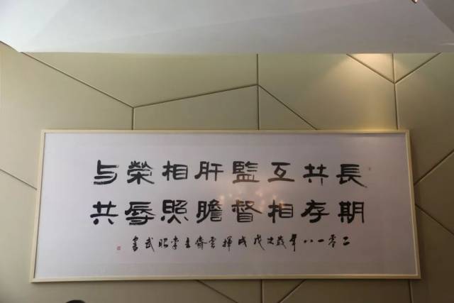 "普利之韵诗书画联谊会"统战主题书法作品展示十六字方针.