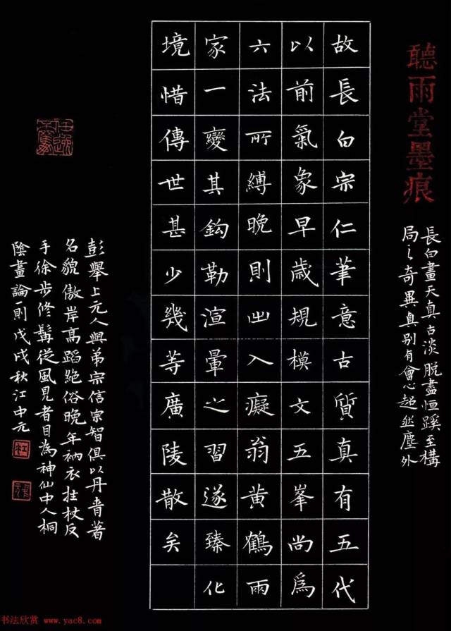 中国硬笔书法公开赛获奖作品欣赏
