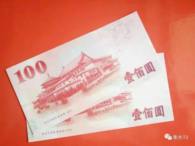 豹子号人民币、纪念钞等面额兑换公告!生肖钞、第三套珍