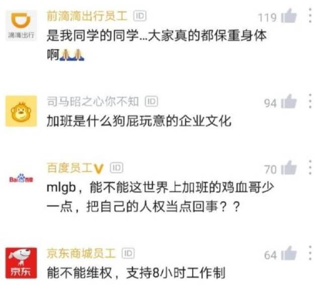 25岁程序员猝死:年轻人,你一定要学会惜命