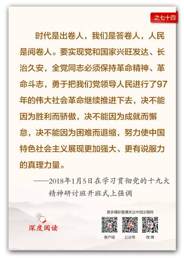 努力使中国特色社会主义展现更加强大,更有说服力的真理力量