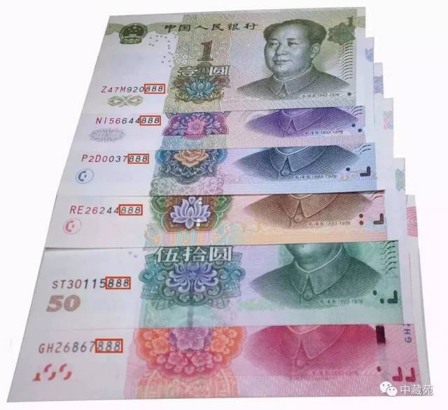 豹子号人民币、纪念钞等面额兑换公告!生肖钞、第三套珍