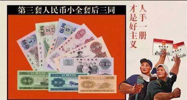 豹子号人民币、纪念钞等面额兑换公告!生肖钞、第三套珍