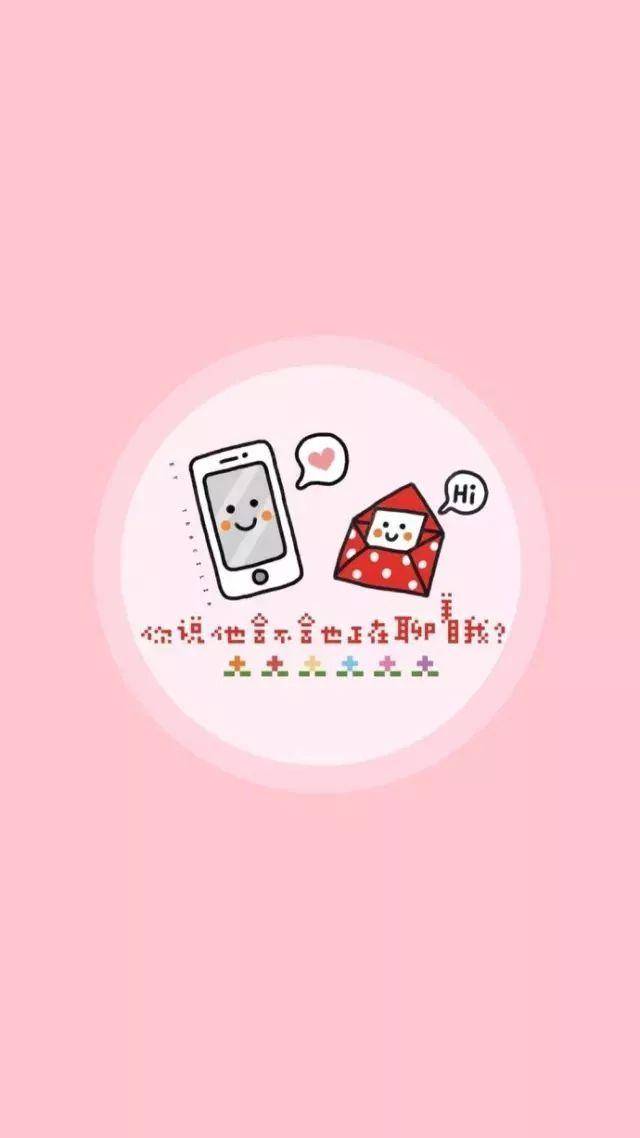 粉色系小可爱风格|手机壁纸
