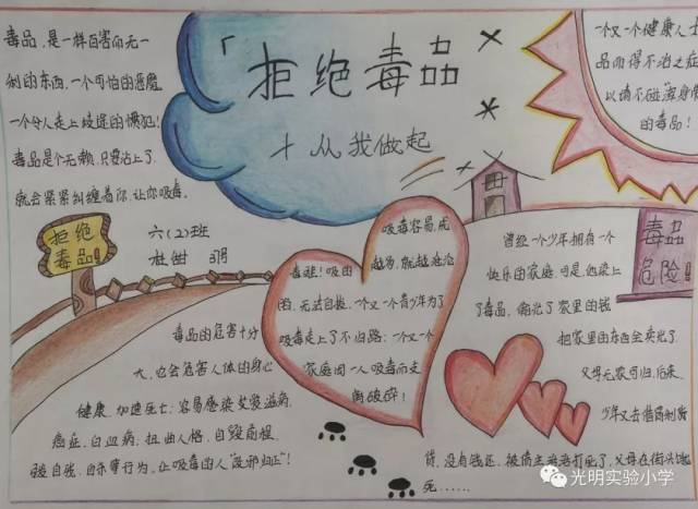 事例为素材,生动形象地描绘了防毒,禁毒的重要性,揭露了毒品的危害性