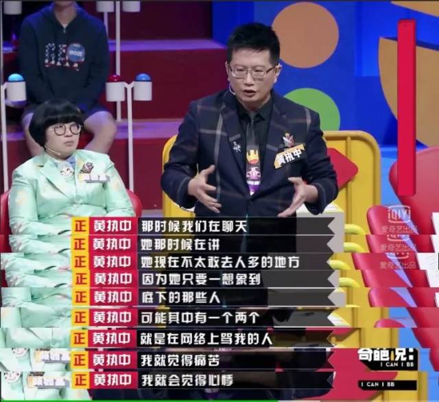 《奇葩说》马薇薇抑郁被嘲卖惨:每句"矫情",都要人命