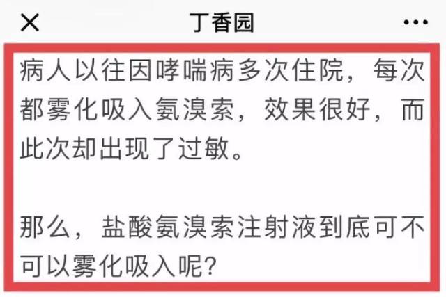 目前,国外已有专用的盐酸氨溴索雾化剂型,但应用于儿童的相关研究也
