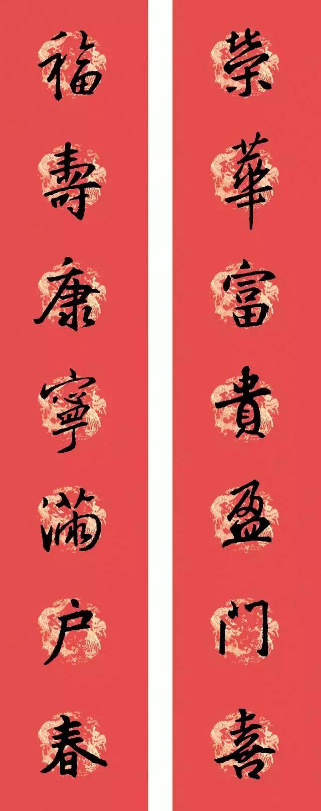 【悦心赏析】2019颜值最高的集字春联(王羲之高清集字