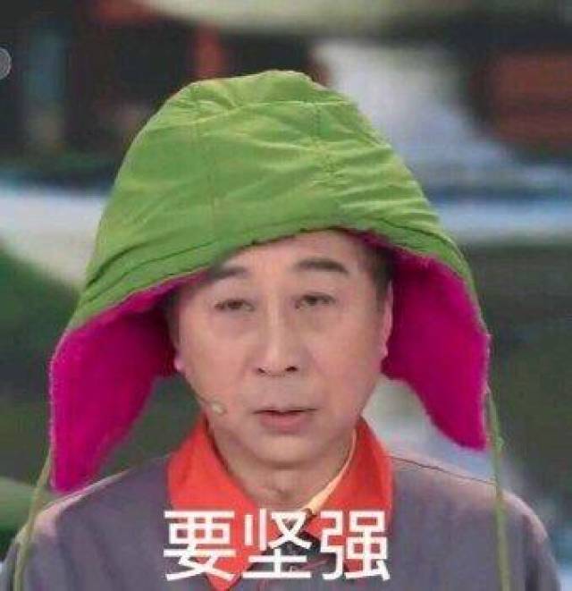 要坚强