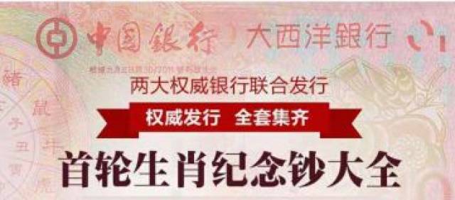 豹子号人民币、纪念钞等面额兑换公告!生肖钞、第三套珍藏版3同号钞强势推出!升