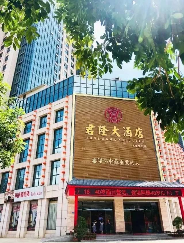 给你专业的宴会体验 end 地址:仙游鲤城镇学府东路君隆大酒店 电话