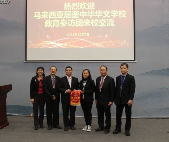 姊妹学校越洋来,谈经论道育人才——马来西亚居銮中华