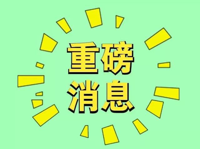 重磅消息:首届全国体育传统学校田径精英赛即将在我校