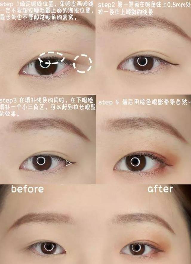 画眼线居然显老!6款眼线4个细节图,你若学不会就真手残了!