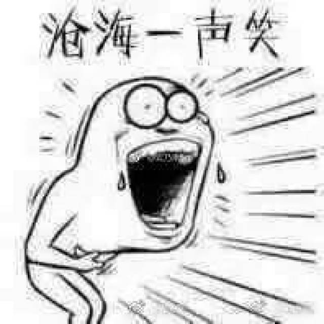 哈哈哈哈哈哈笑出鹅叫 09 11 有次我给妈妈发了个小胖孩尿床的表情