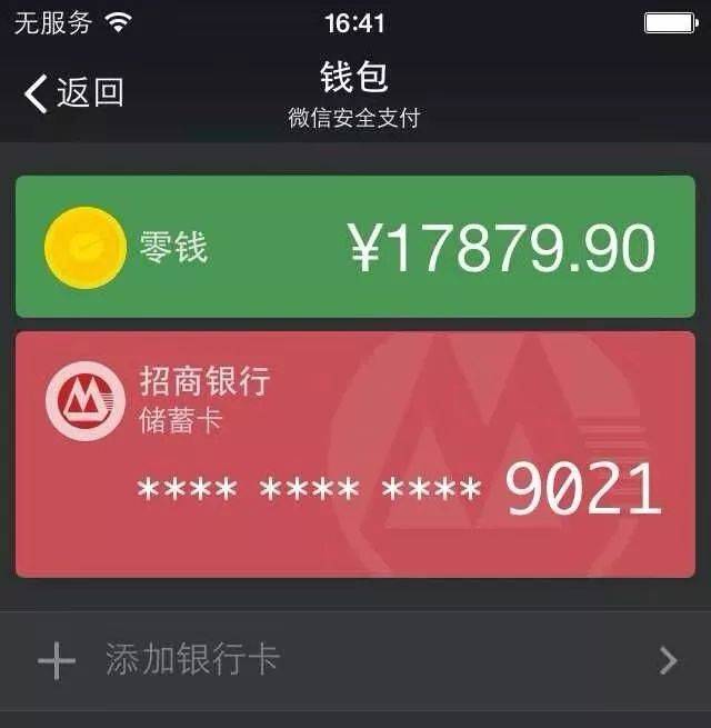 失信后还想"扫一扫"?"微信钱包"也逃不过执行利剑!