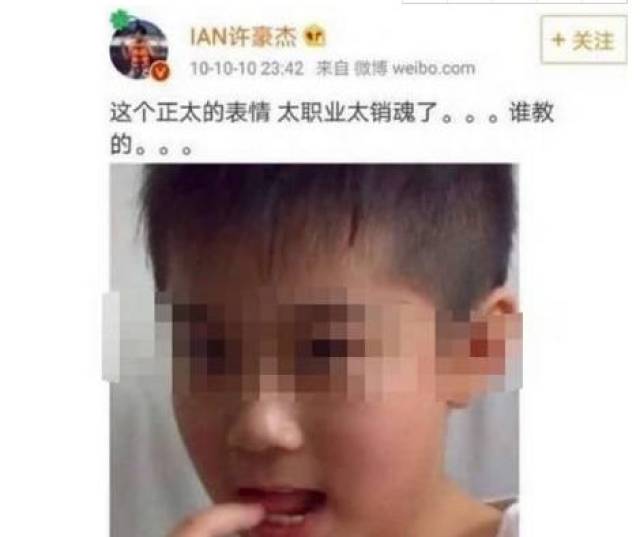 之前一个微博大v段子手 ian许豪杰被爆出竟然是恋童癖 试想恋童癖打开