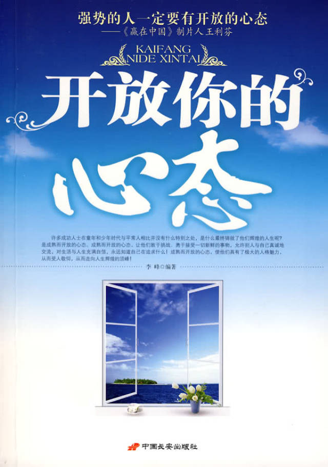 心态决定一切培养好心态是关键