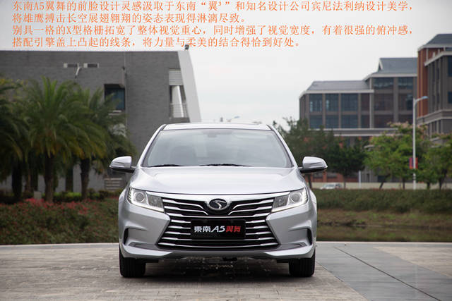 东南汽车何以有如此自信?这还要从东南a5翼舞的越级产品力说起.