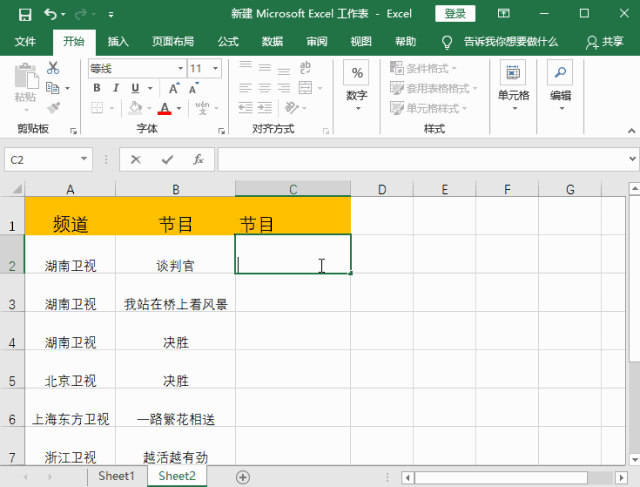 5个黑科技excel实用技巧,让你几分钟搞定工作,从此不加班!