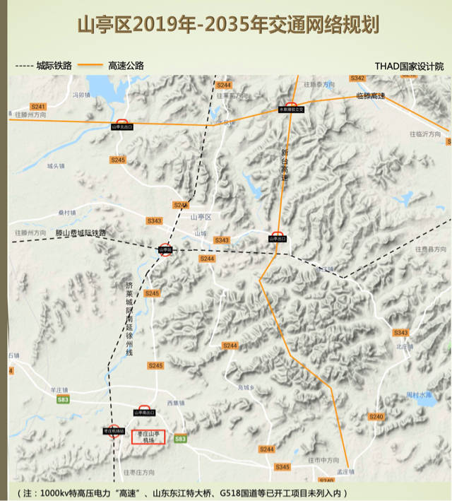 山亭区2019年-2035年交通网络规划