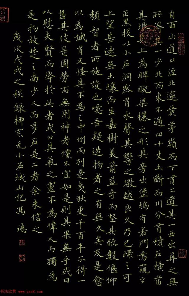 中国硬笔书法公开赛获奖作品欣赏