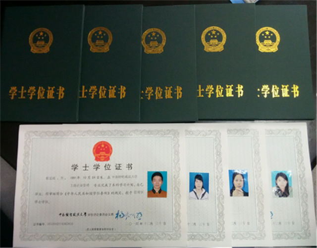 三本有学士学位证书 搜狐网