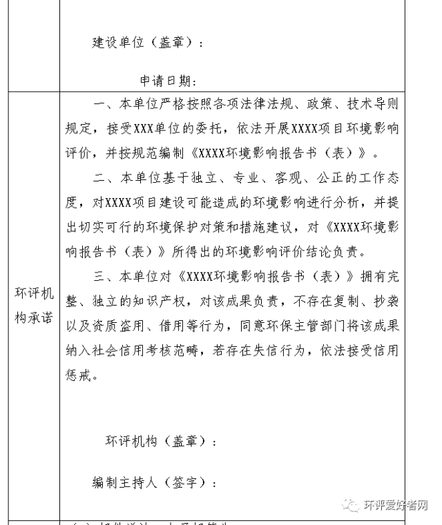 福建:35类项目试行环评审批告知承诺制 民生工程“打包”审批