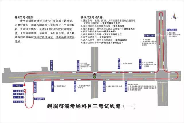 (科目三考试路线图3) 看完这条消息 千万不要再走错考场了 扩