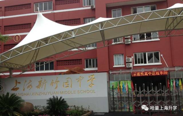 │89.02%的市重点率,靠中考拼出头的新竹园值