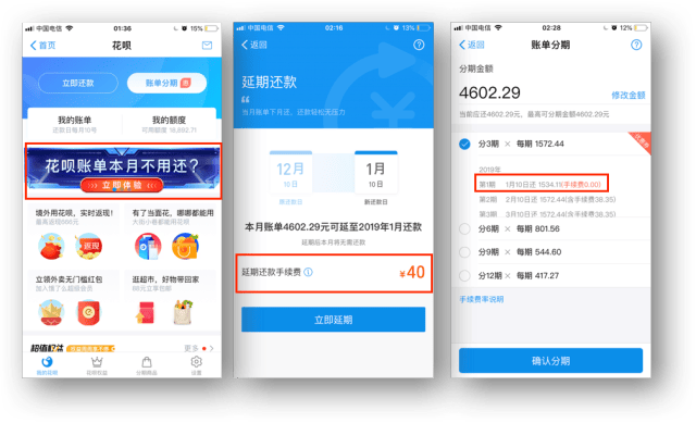 案例分析|双11,双12支付宝花呗的营销套路