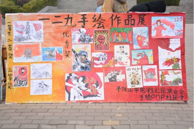 社在扇形广场开展了以 "传承先驱爱国志 绘出平院学子情"为主题的画展