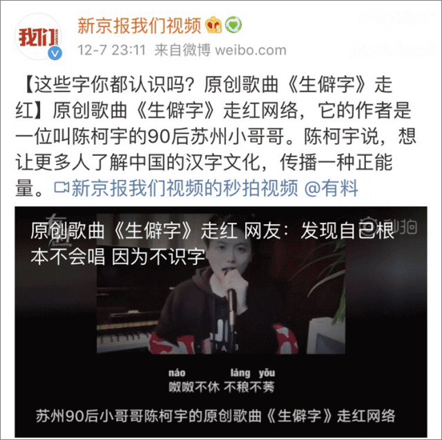 我们先来看看《生僻字》的歌词 魃魈魁鬾魑魅魍魉 叒叕焱燿沝淼