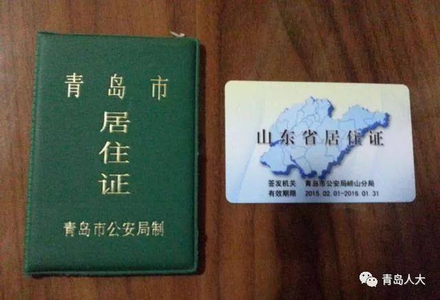 首次办理居住证免费