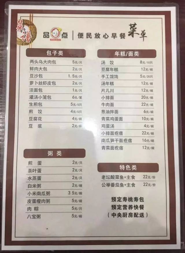 10家放心早餐店要开张,是在你