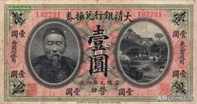 大清银行出现之前,清朝各地官银也发行钞票,品种繁多,印刷的头像可不