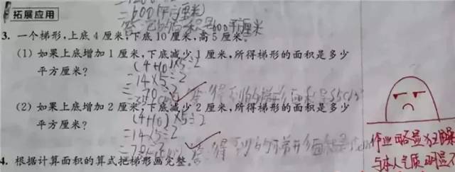 【荐读】小学老师表情包评语走红,网友:我都想写作业了