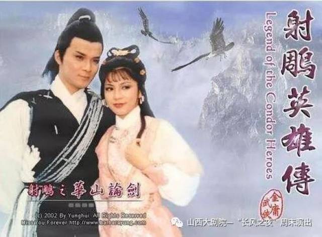 83版《射雕英雄传》之《铁血丹心》