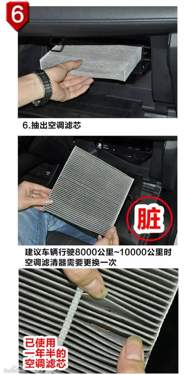 一次性满足所有车友要求,做了一组xrv缤智空调滤芯和空气滤芯更换方法